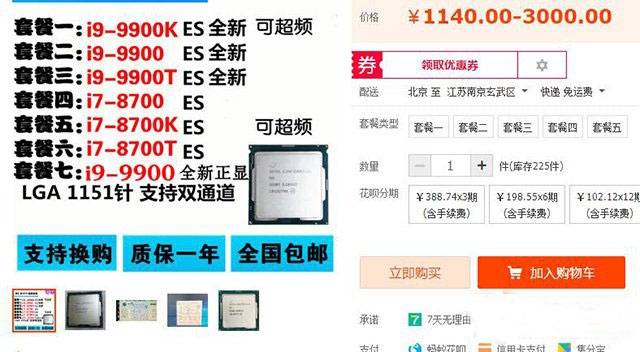 長沙組裝電腦散片CPU是怎么來的？是二手嗎？購買intel CPU散片必讀的注意事項